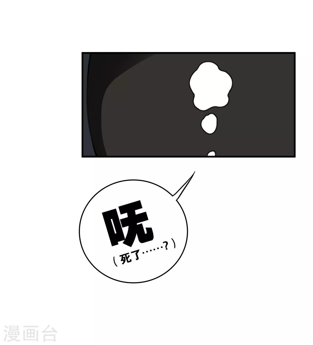 界限公约漫画,第27话 水1图