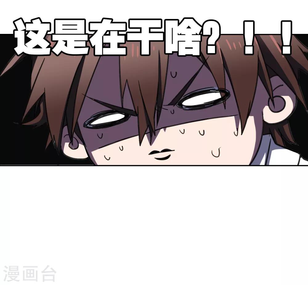 界限公约漫画,第20话 醒来之后1图