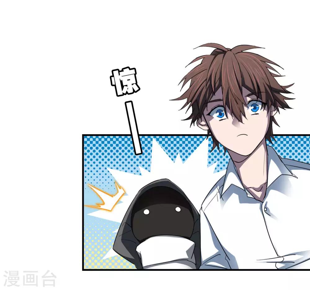 界限公约漫画,第28话 这里不欢迎你2图