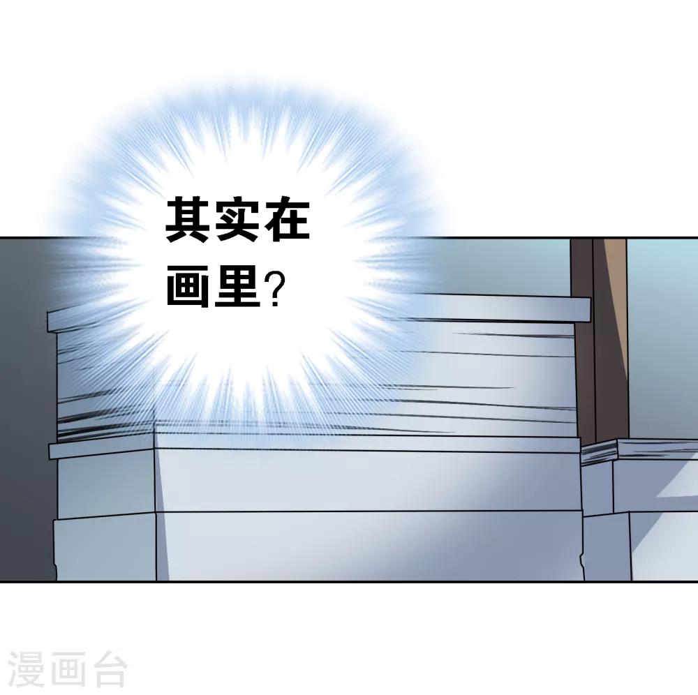 界限公约漫画,第13话 前奏2图