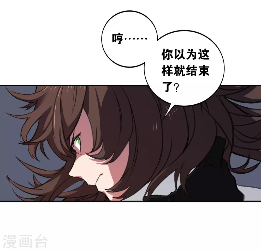 界限公约漫画,第11话 若月浦木1图
