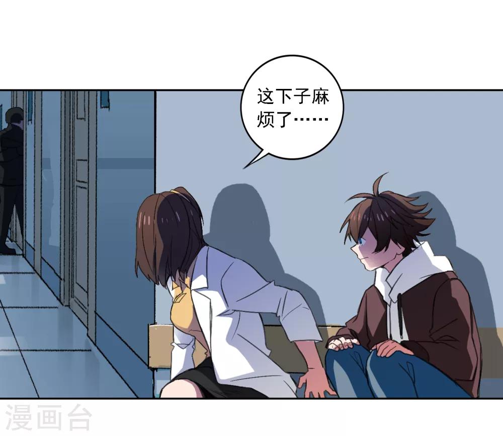界限公约漫画,第10话 恐怖袭击1图