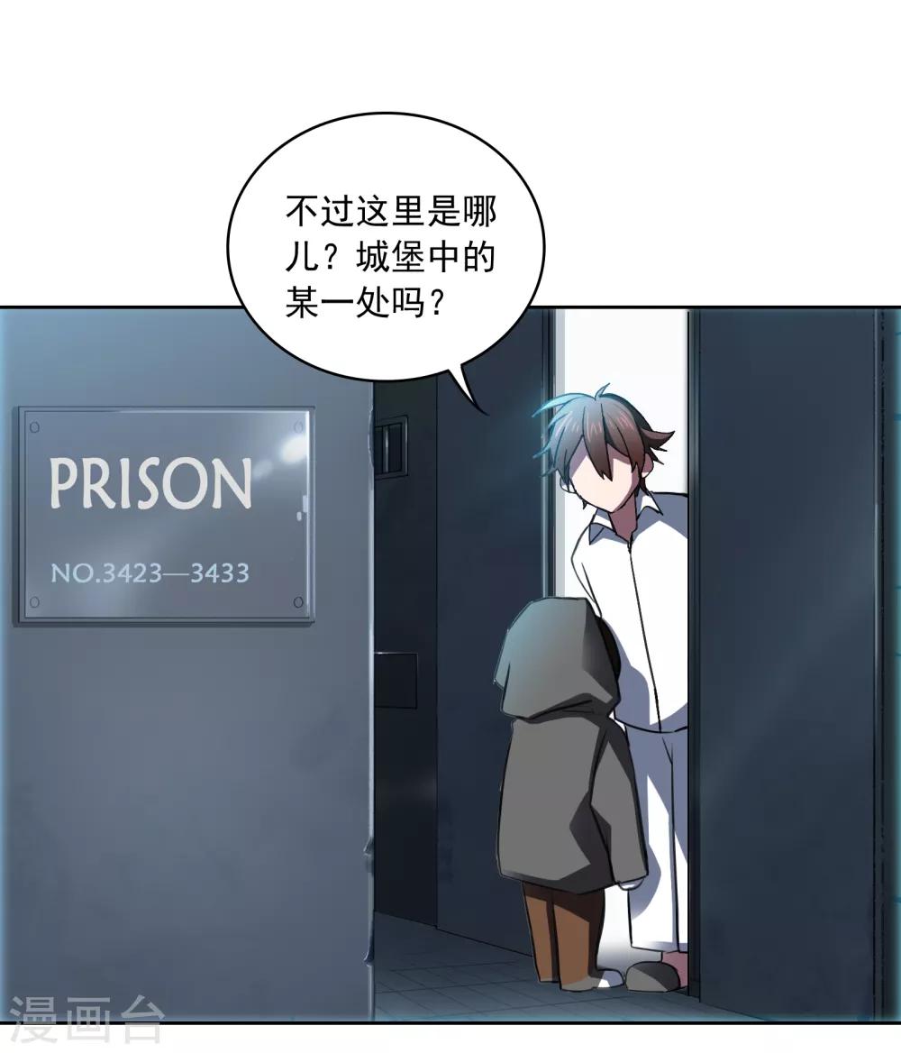 界限公约漫画,第21话1 迷之生物1图