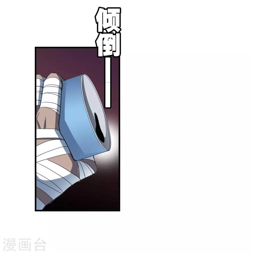界限公约漫画,第28话 这里不欢迎你2图