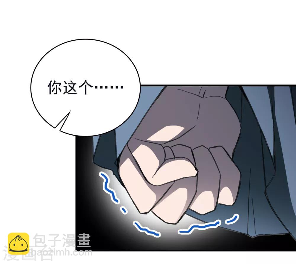界限公约漫画,第16话 转场2图