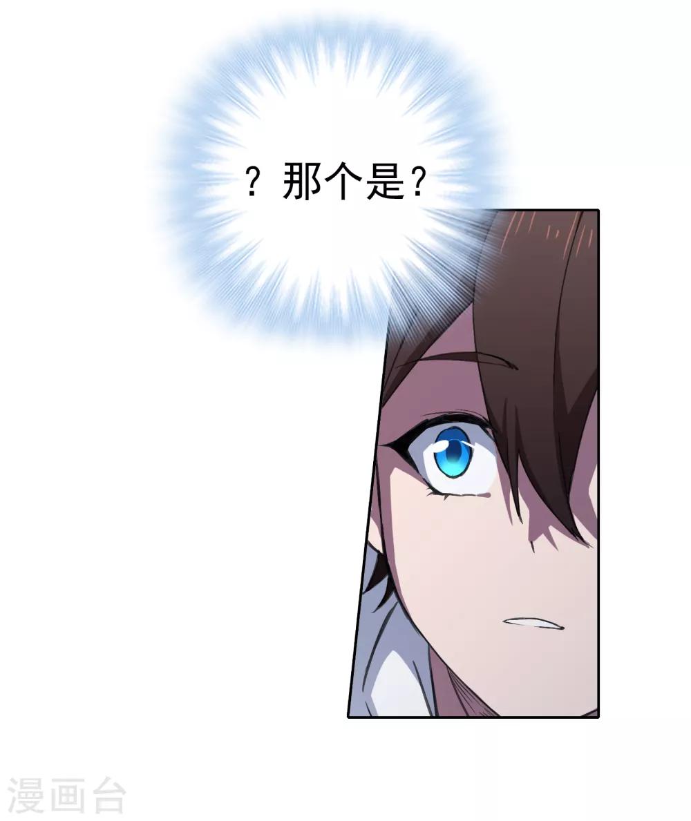 界限公约漫画,第12话 危机2图