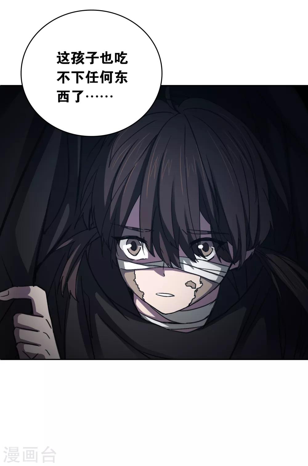 界限公约漫画,第19话 天生杀手1图