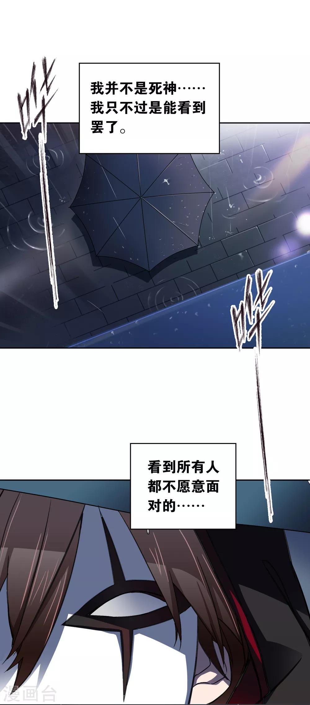 界限感是什么意思漫画,第18话 过去2图