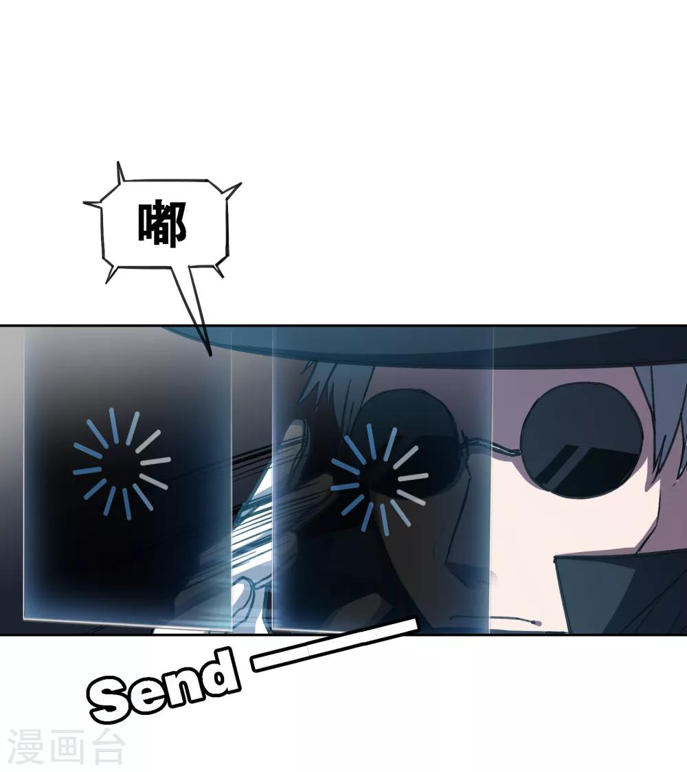 界限公约漫画,第19话 天生杀手1图