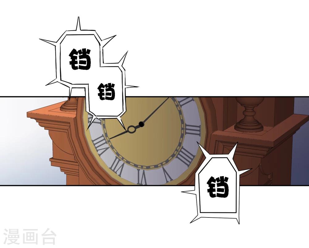 界限公约漫画,第3话 无名夫人1图