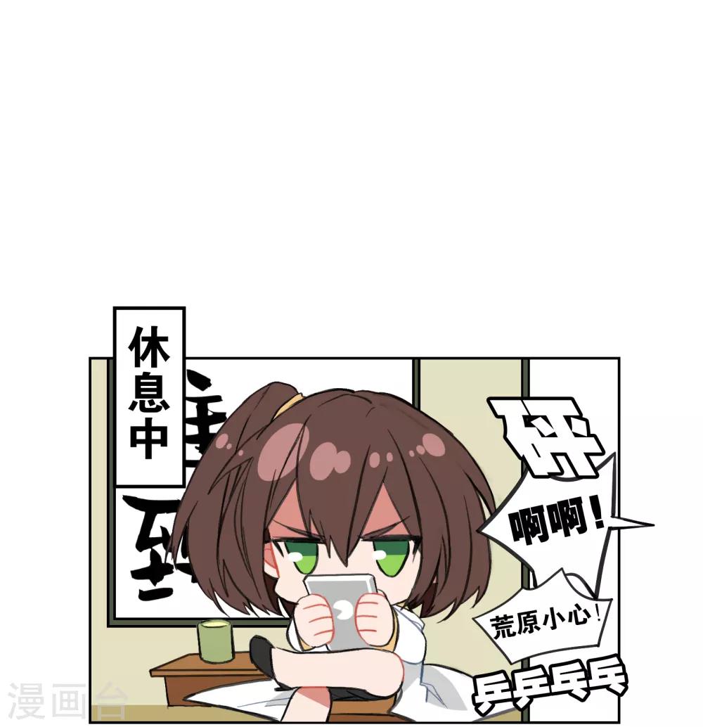 界限公约漫画,第20话 醒来之后2图