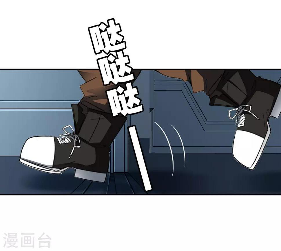 界限公约漫画,第24话 壁画1图