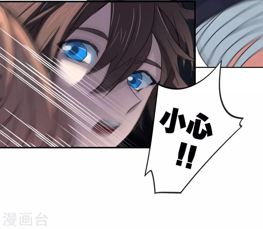 界限公约漫画,第25话 病人2图