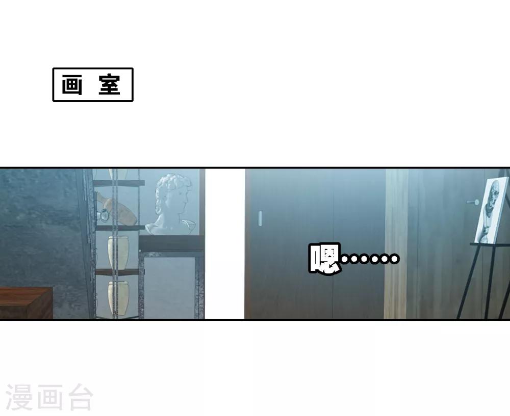 界限公约漫画,第13话 前奏2图