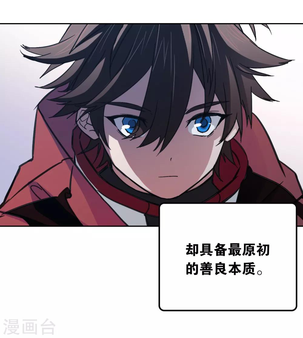 界限公约漫画,第19话 天生杀手1图