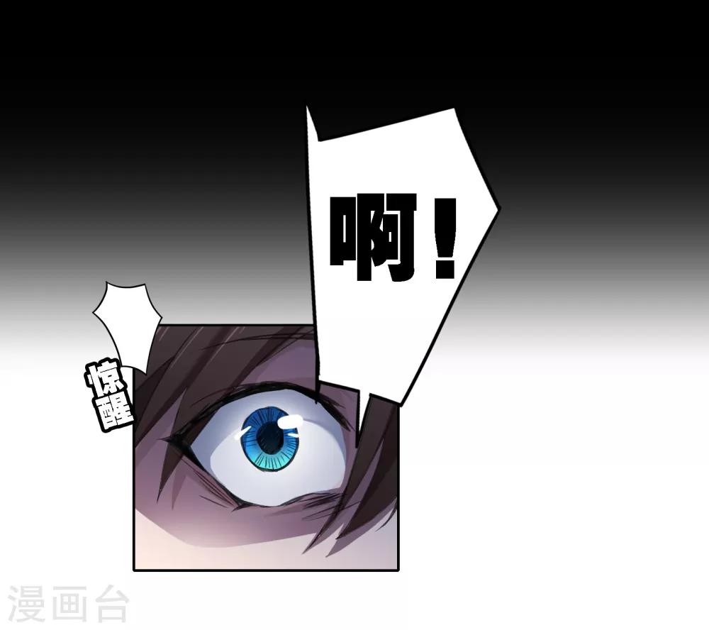 界限公约漫画,第12话 危机1图