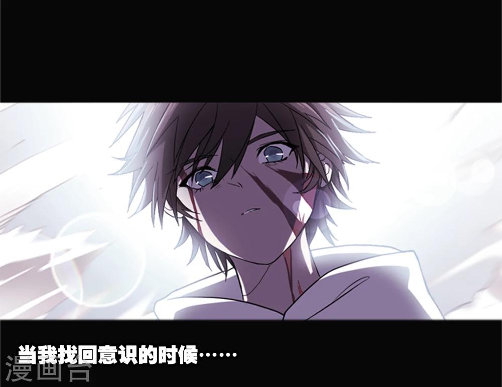 界限公约漫画,第1话 你是谁1图