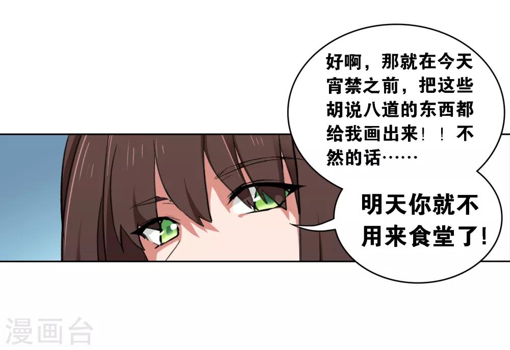 界限公约漫画,第13话 前奏1图