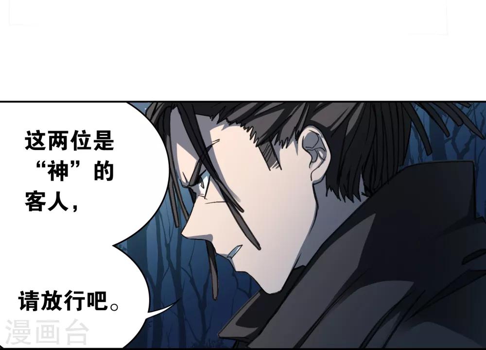 界限公约漫画,第16话 转场2图