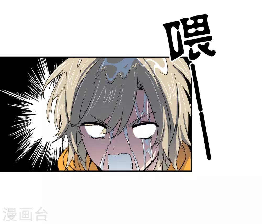界限公约漫画,第28话 这里不欢迎你1图
