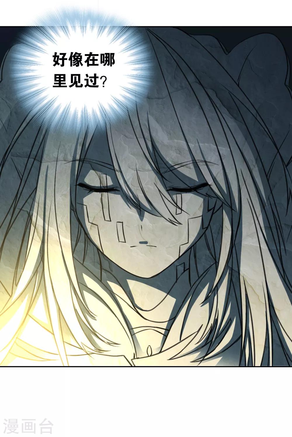 界限公约漫画,第16话 转场2图