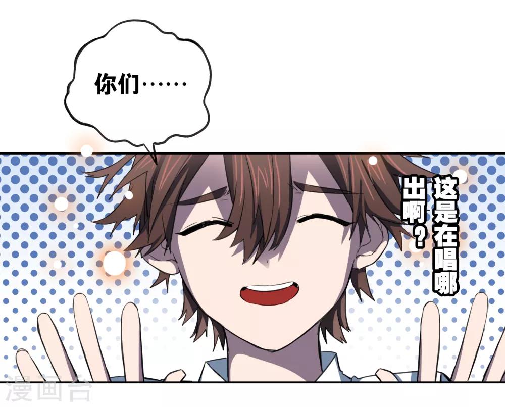 界限公约漫画,第25话 病人2图