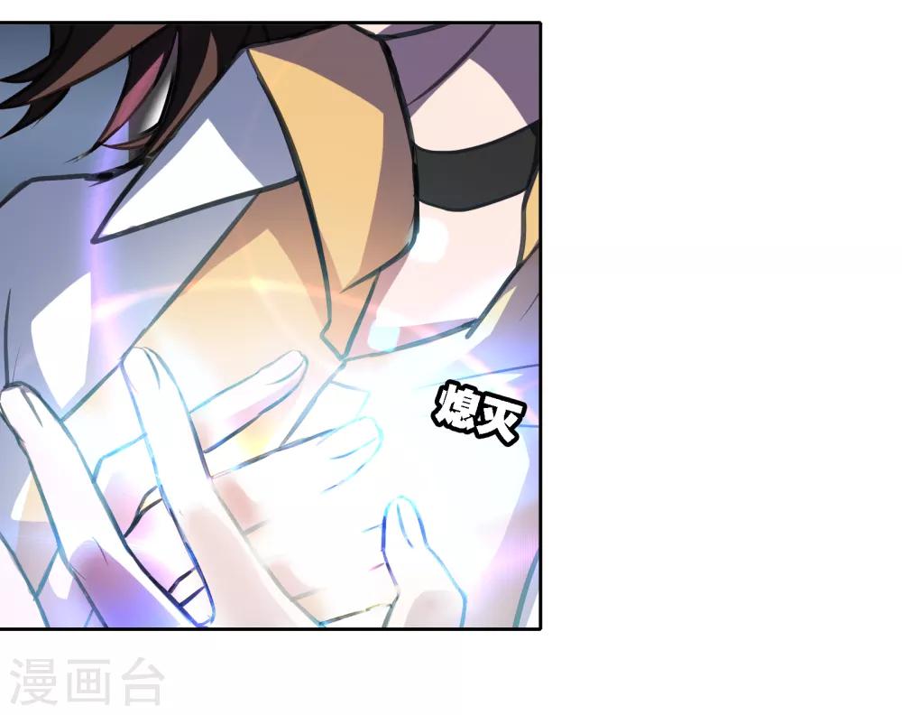 界限公约漫画,第10话 恐怖袭击1图