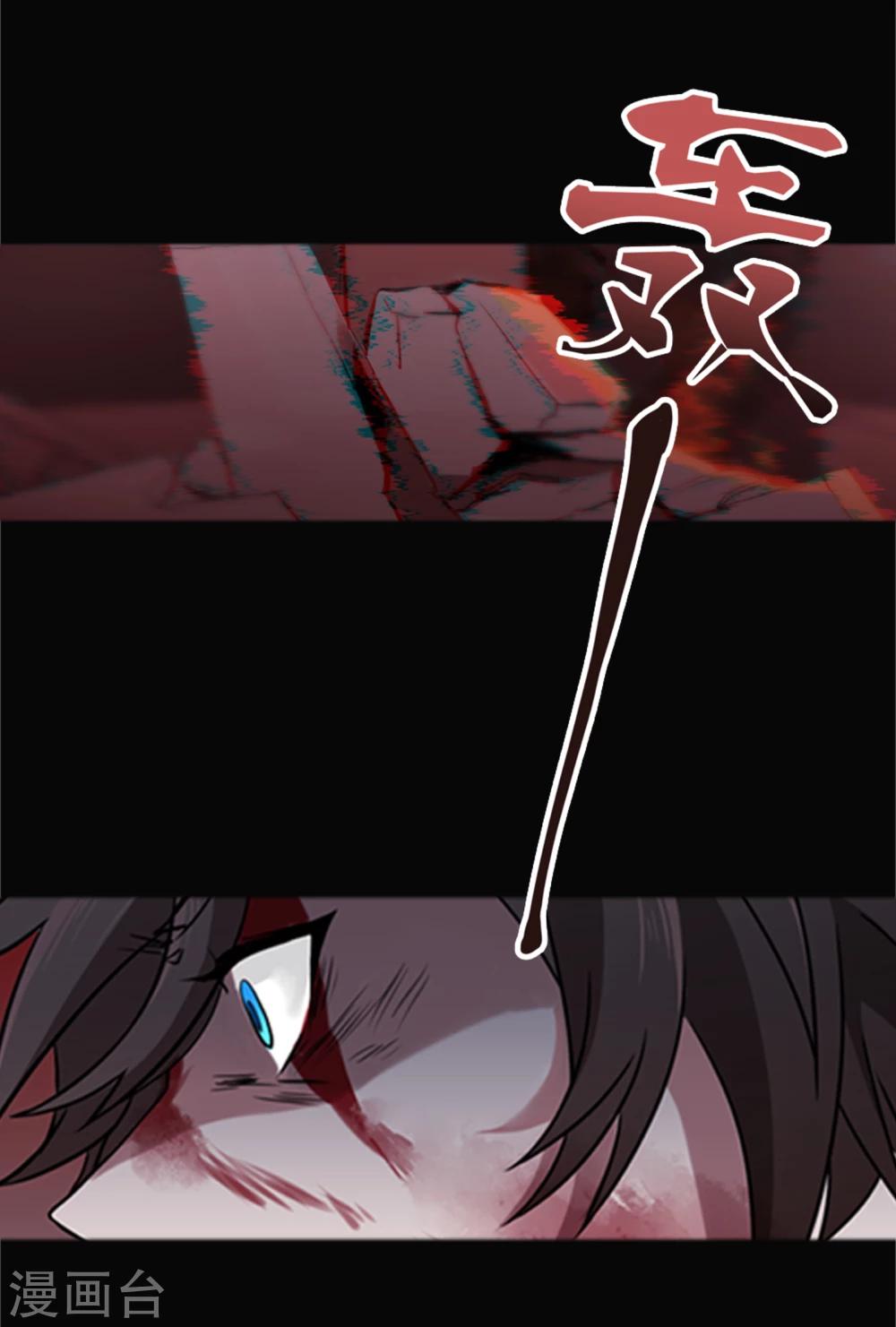 界限公约漫画,第1话 你是谁2图