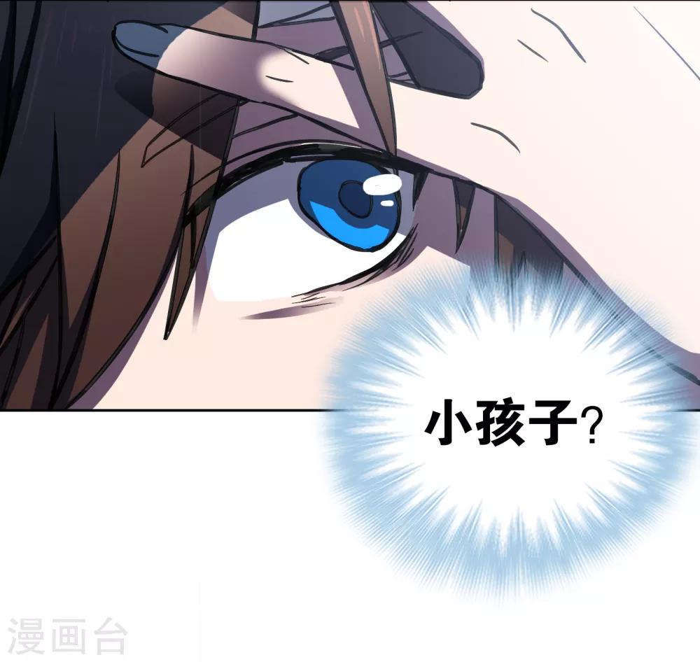 界限公约漫画,第20话 醒来之后2图