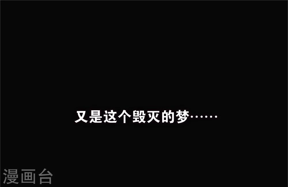 界限公约漫画,第1话 你是谁2图