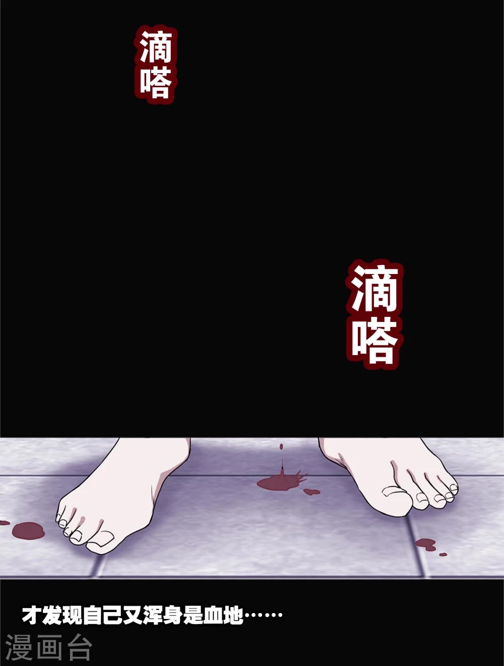界限公约漫画,第1话 你是谁1图