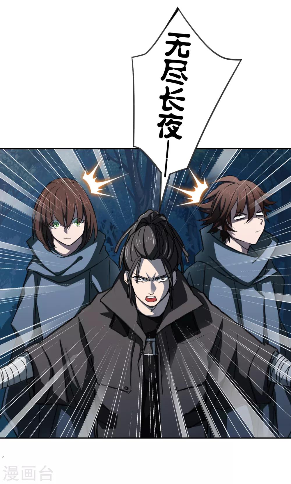 界限公约漫画,第16话 转场1图
