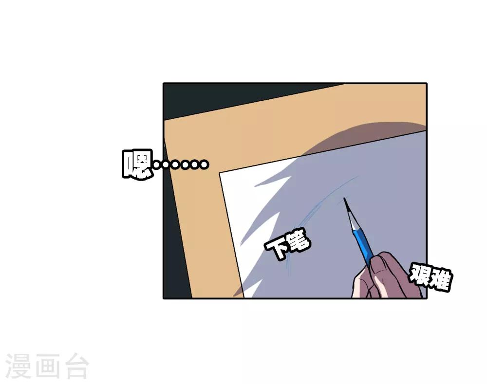 界限公约漫画,第13话 前奏1图