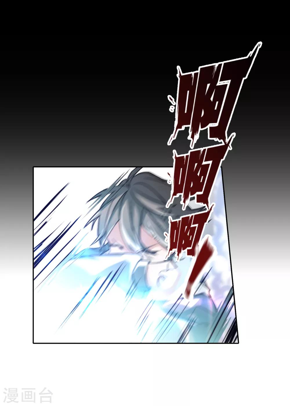 界限公约漫画,第11话 若月浦木2图