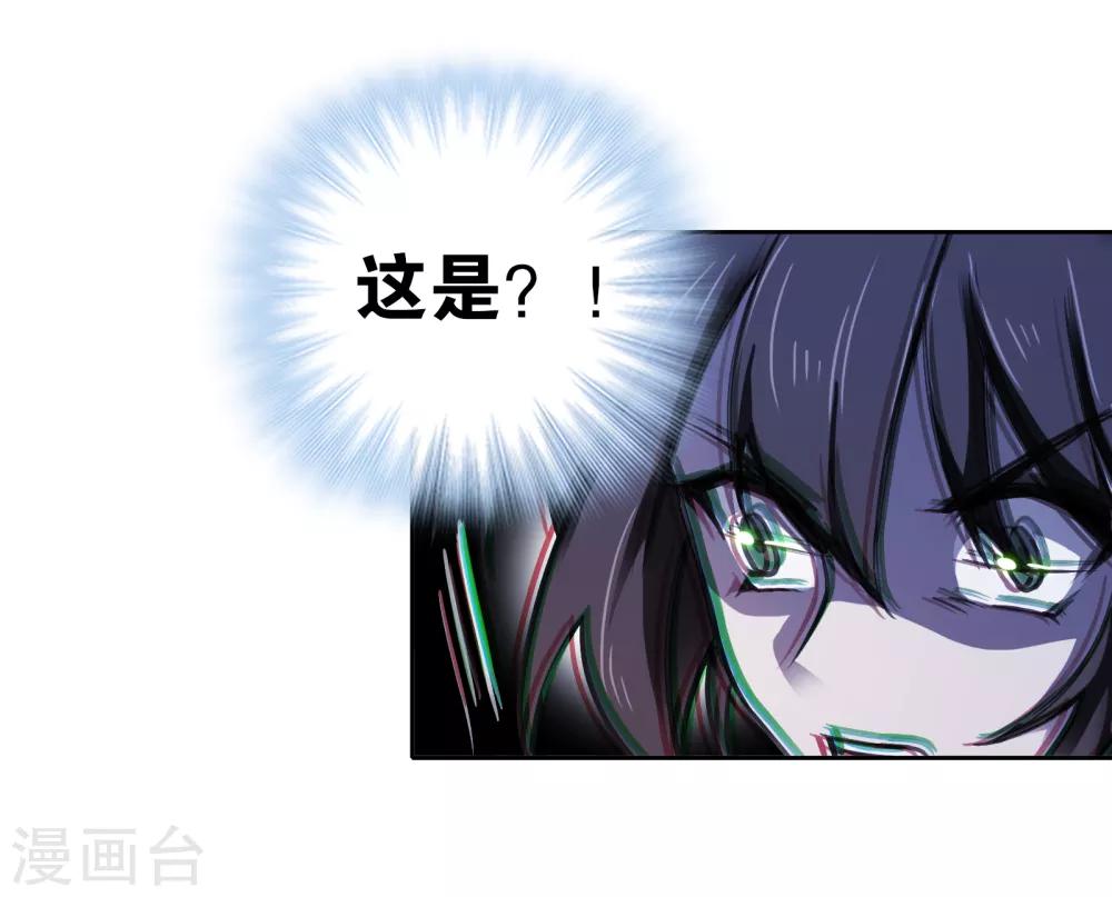 界限公约漫画,第15话 救兵2图