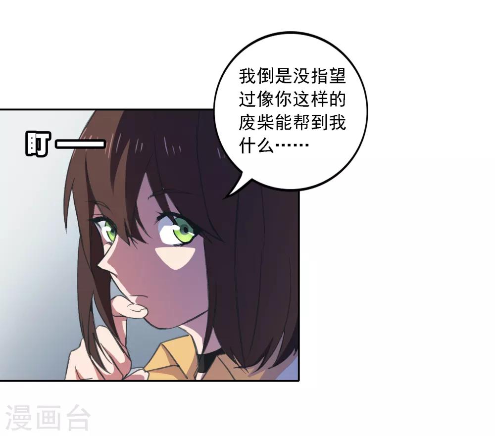界限公约漫画,第10话 恐怖袭击2图
