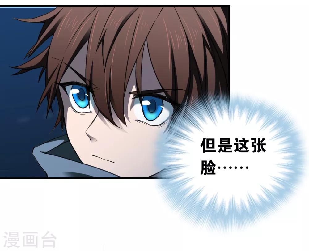 界限公约漫画,第16话 转场1图