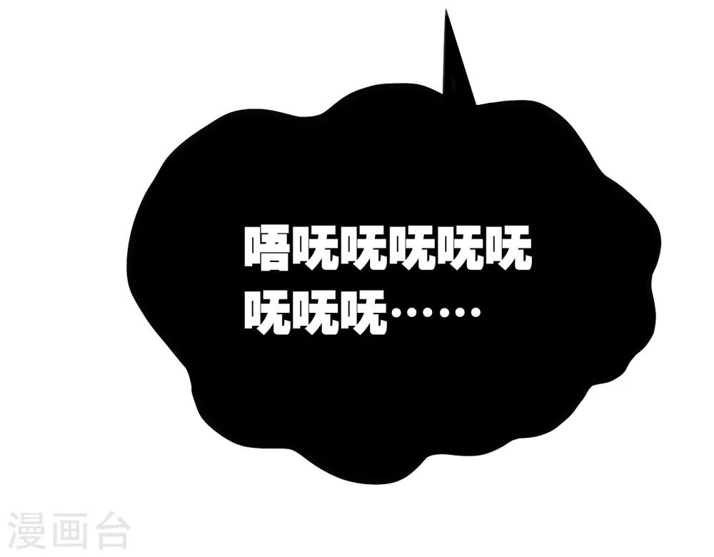 界限公约漫画,第21话1 迷之生物1图