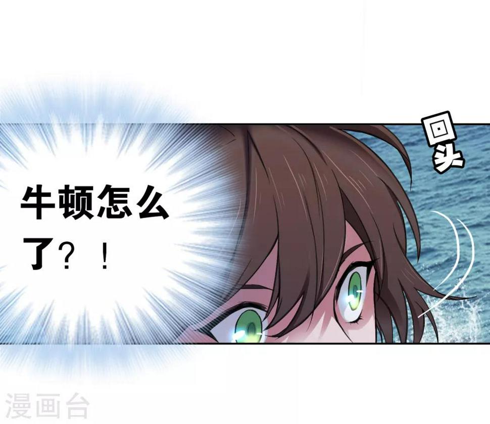 界限公约漫画,第15话 救兵2图