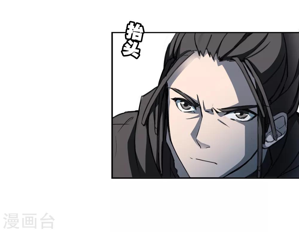 界限公约漫画,第16话 转场2图