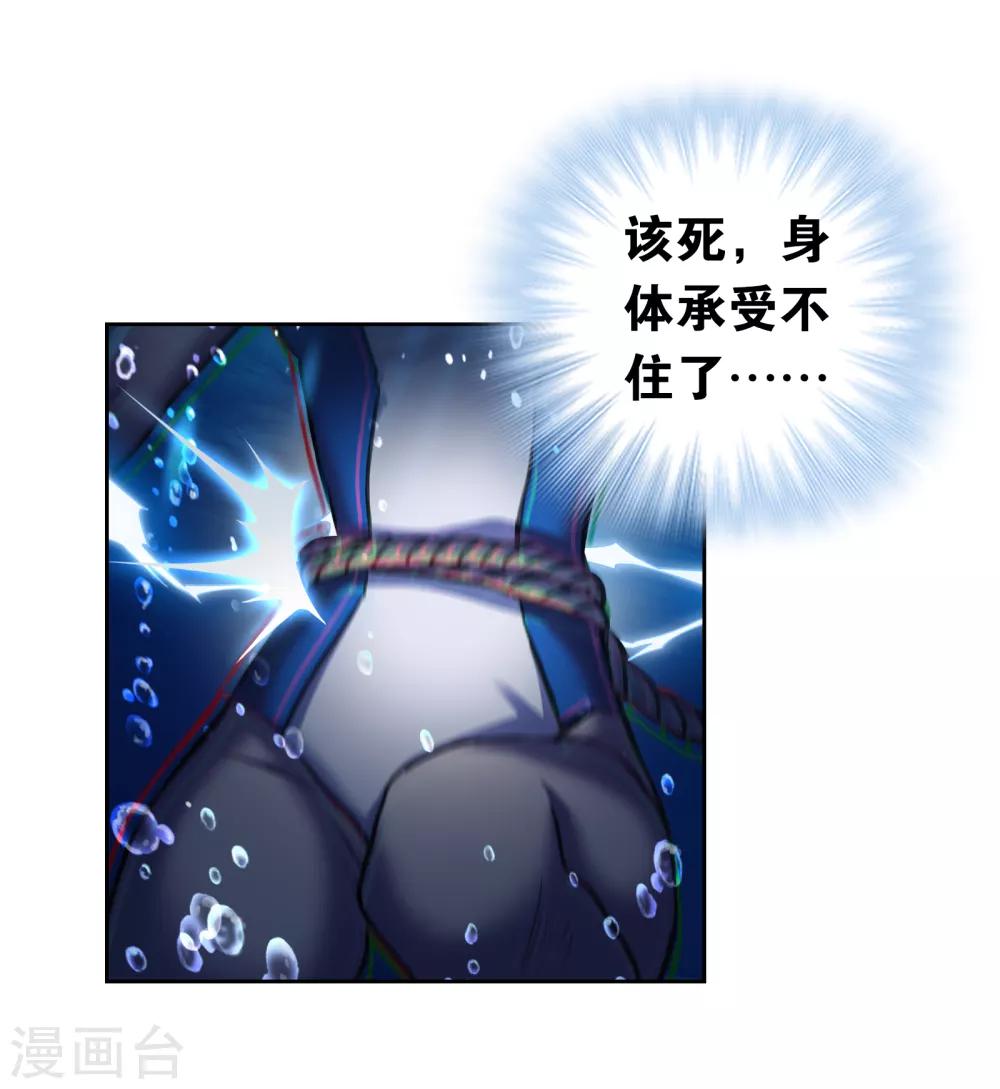 界限公约漫画,第15话 救兵1图