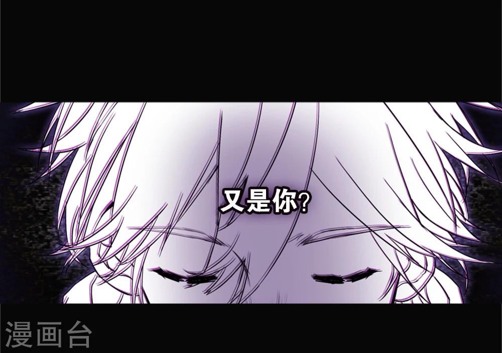 界限公约漫画,第1话 你是谁1图