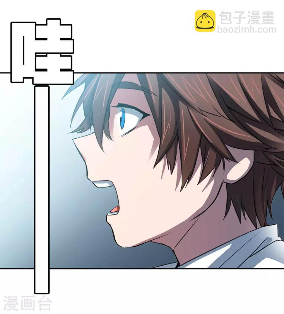 界限公约漫画,第24话 壁画2图