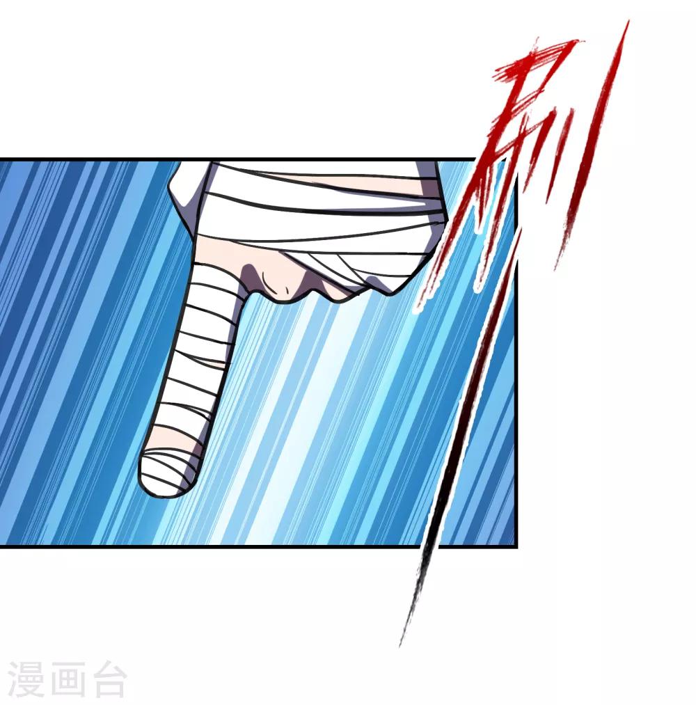 界限公约漫画,第20话 醒来之后2图