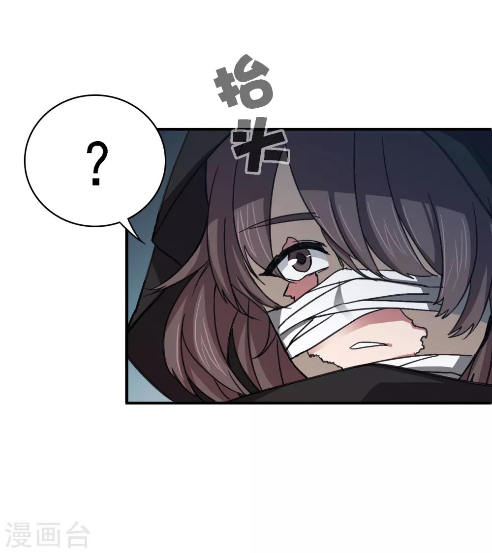 界限公约漫画,第19话 天生杀手2图