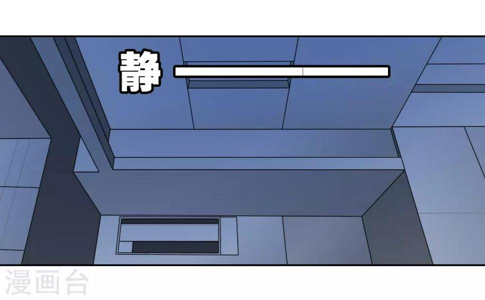 界限公约漫画,第12话 危机2图