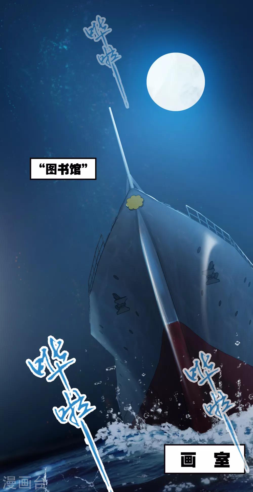 界限公约漫画,第29话 再遇1图