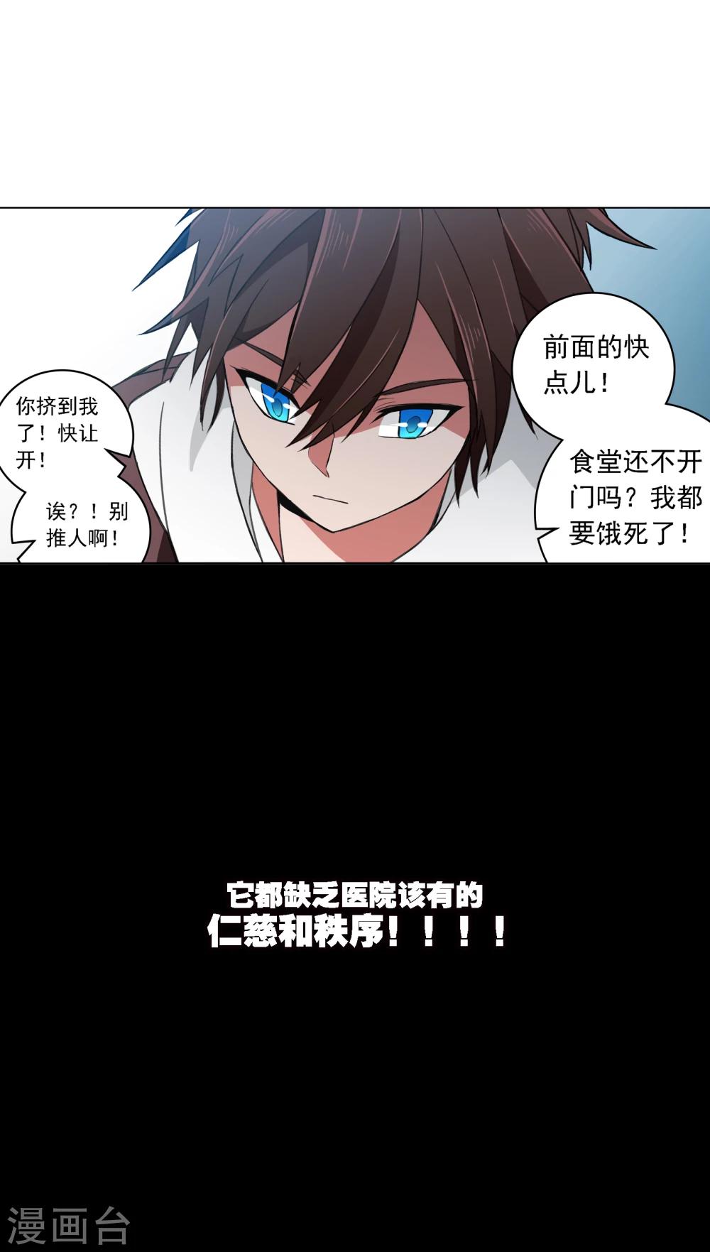 界限公约漫画,第2话 图书馆1图