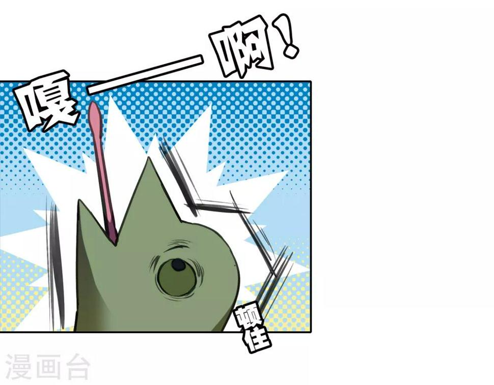 界限公约漫画,第15话 救兵2图