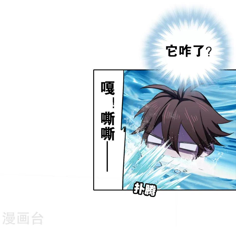 界限公约漫画,第15话 救兵1图